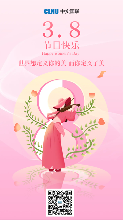 女神節(jié).png